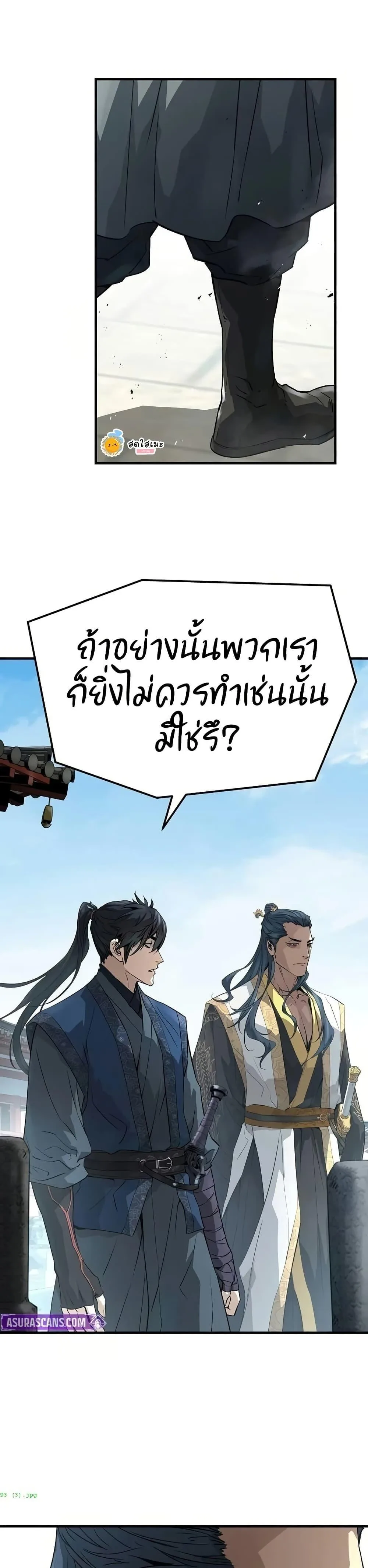 Absolute Regression ย้อนชะตาล่าข้ามภพ ตอนที่ 93 หน้า 9