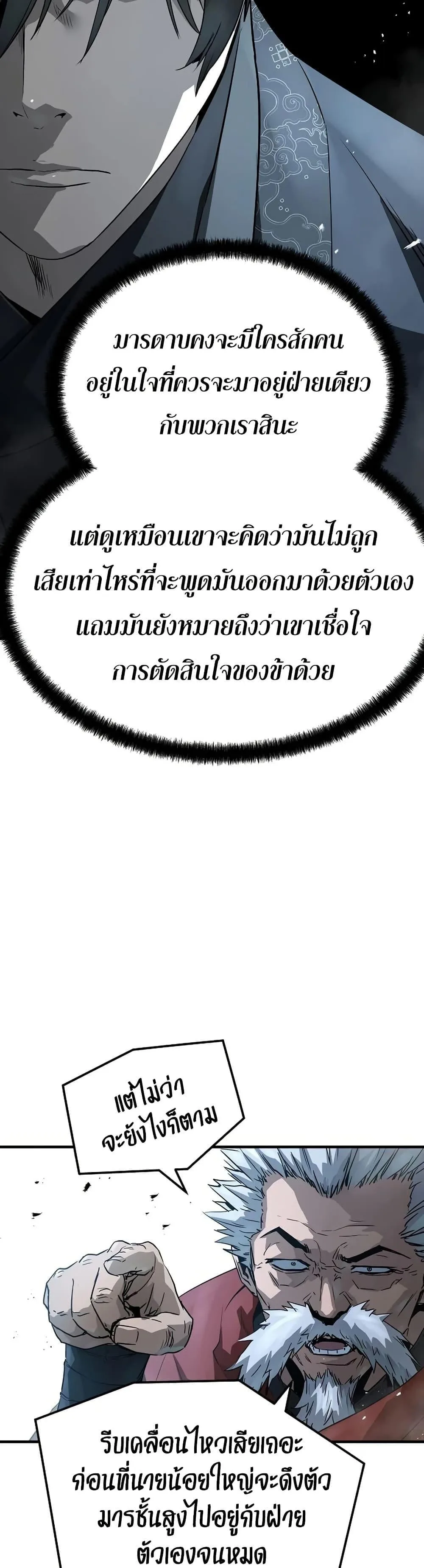 Absolute Regression ย้อนชะตาล่าข้ามภพ ตอนที่ 94 หน้า 11
