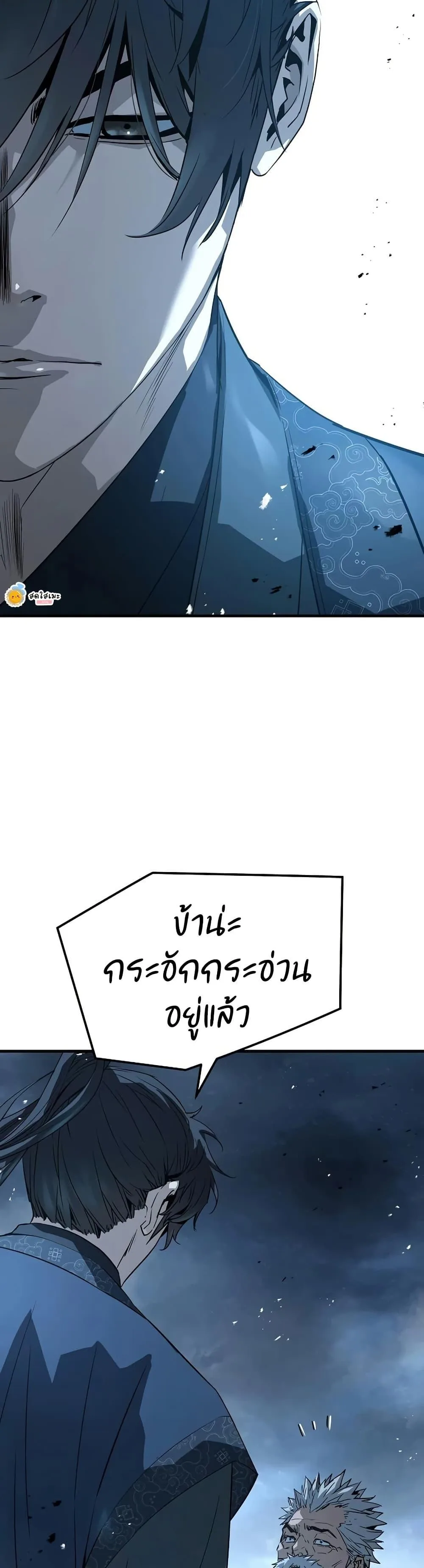 Absolute Regression ย้อนชะตาล่าข้ามภพ ตอนที่ 94 หน้า 18