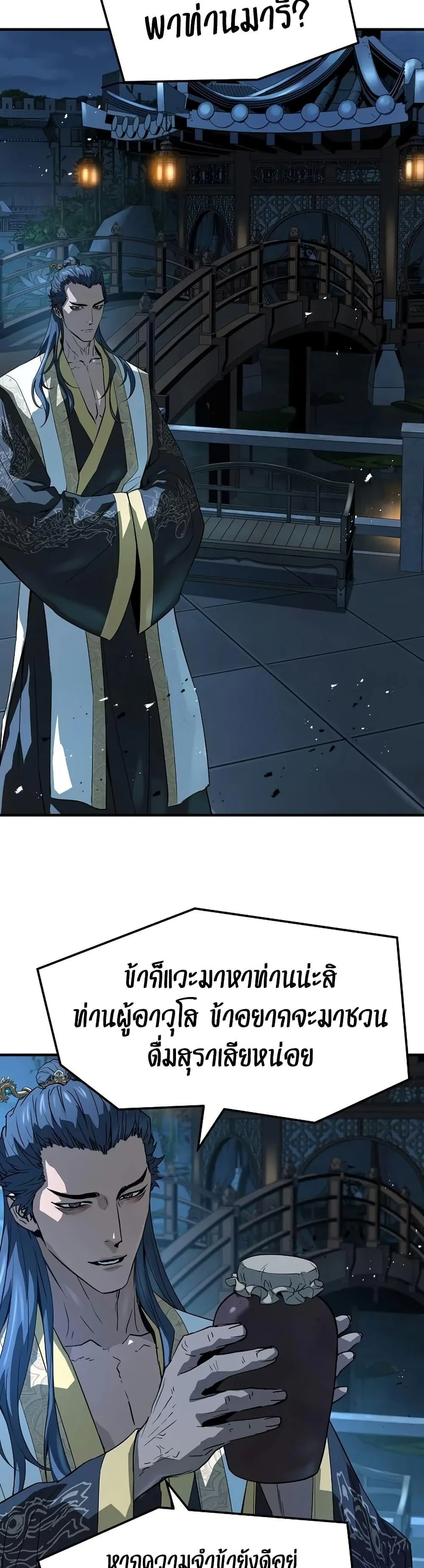 Absolute Regression ย้อนชะตาล่าข้ามภพ ตอนที่ 94 หน้า 31