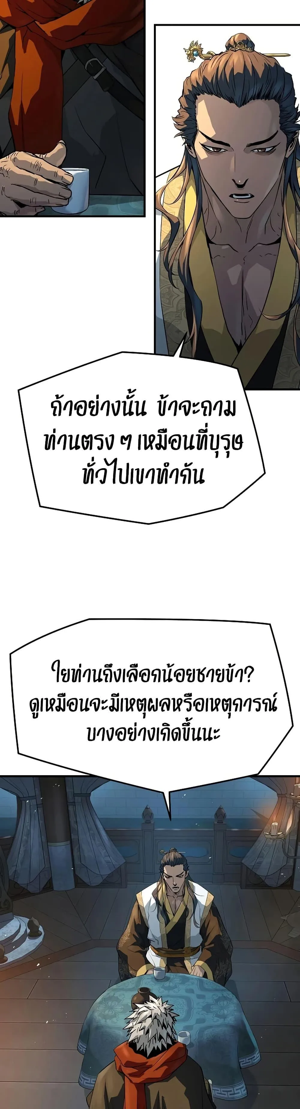 Absolute Regression ย้อนชะตาล่าข้ามภพ ตอนที่ 94 หน้า 36