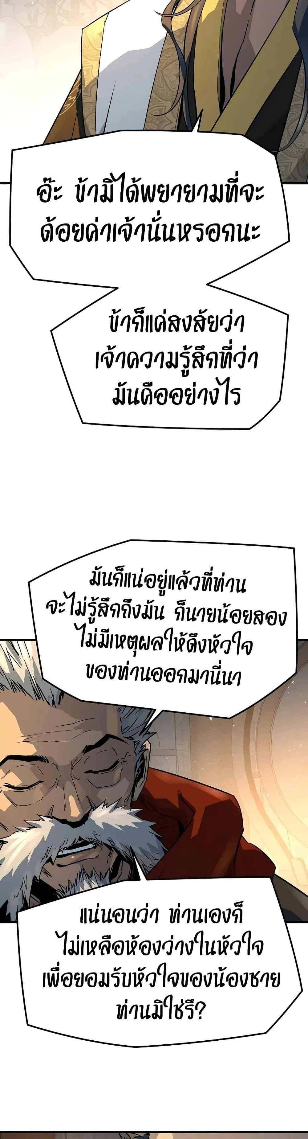 Absolute Regression ย้อนชะตาล่าข้ามภพ ตอนที่ 94 หน้า 39
