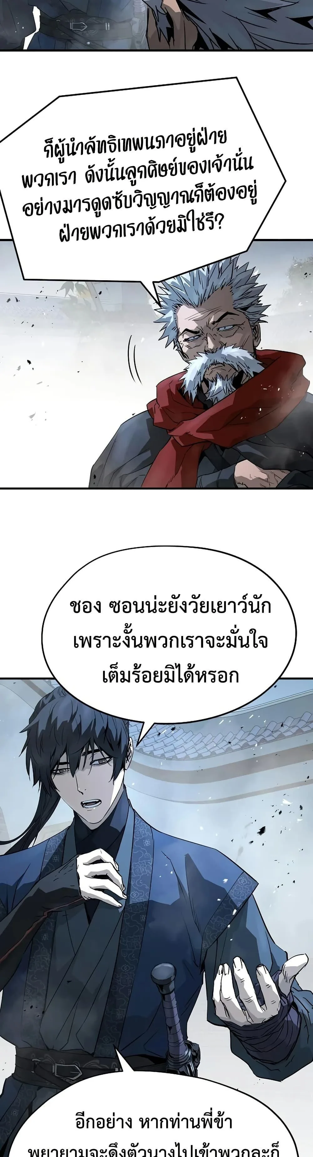 Absolute Regression ย้อนชะตาล่าข้ามภพ ตอนที่ 94 หน้า 4