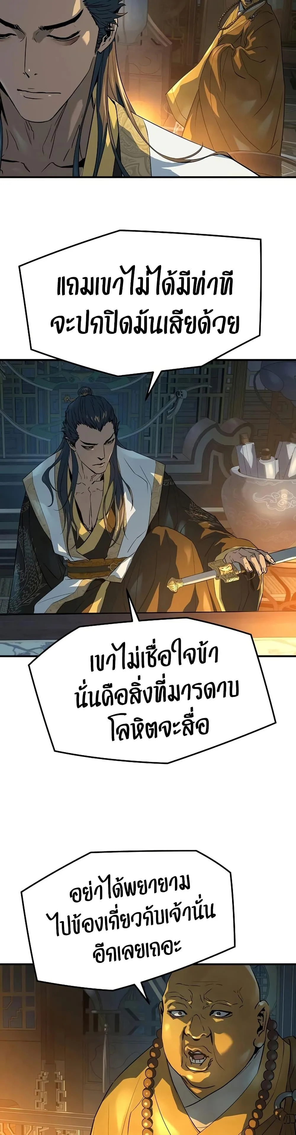 Absolute Regression ย้อนชะตาล่าข้ามภพ ตอนที่ 95 หน้า 15