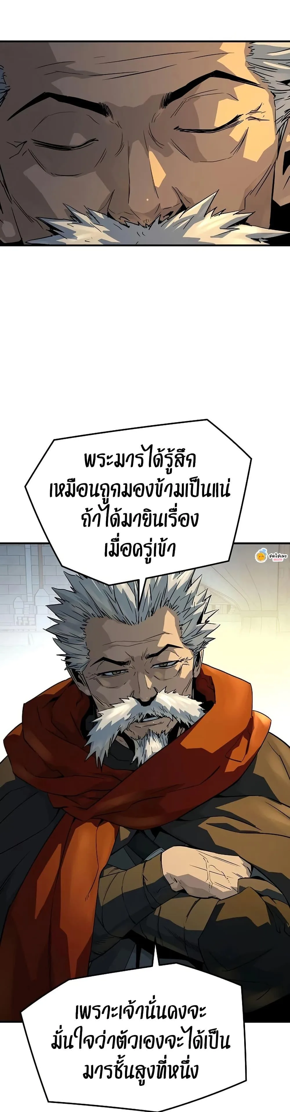 Absolute Regression ย้อนชะตาล่าข้ามภพ ตอนที่ 95 หน้า 2
