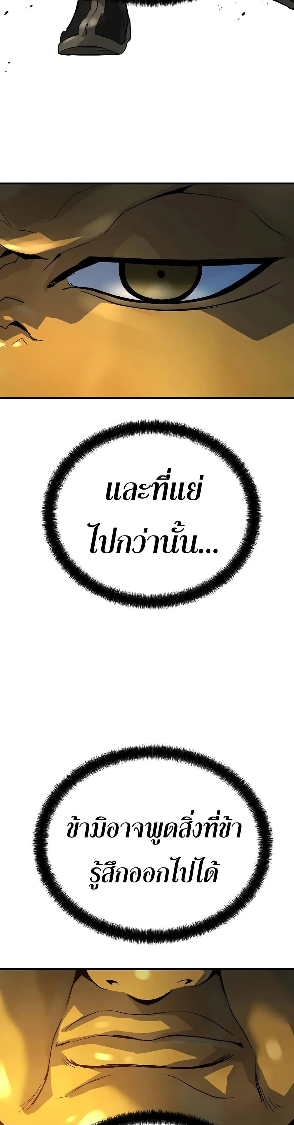 Absolute Regression ย้อนชะตาล่าข้ามภพ ตอนที่ 95 หน้า 23