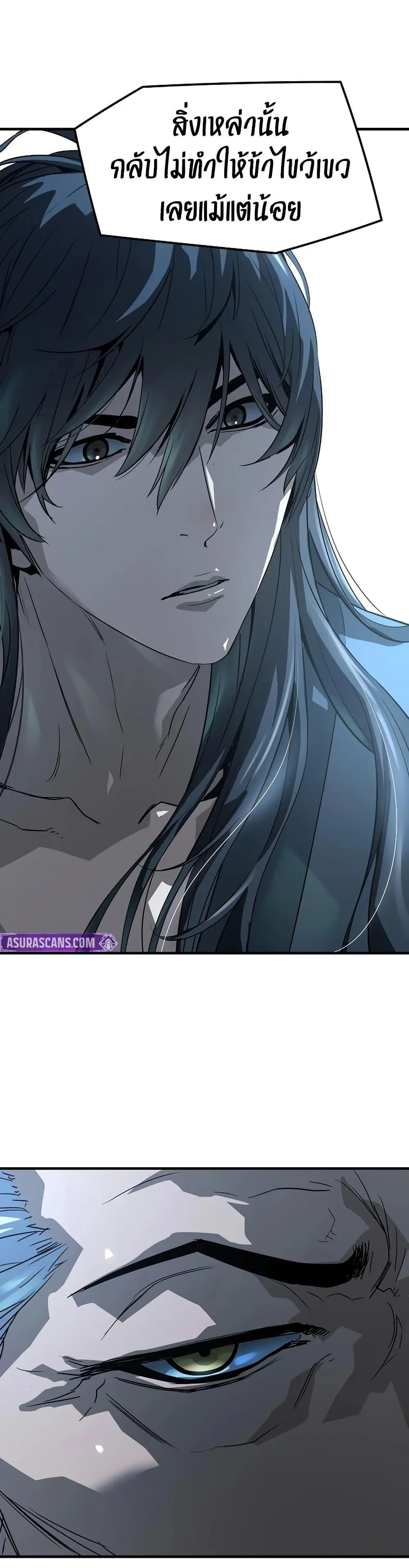 Absolute Regression ย้อนชะตาล่าข้ามภพ ตอนที่ 95 หน้า 37