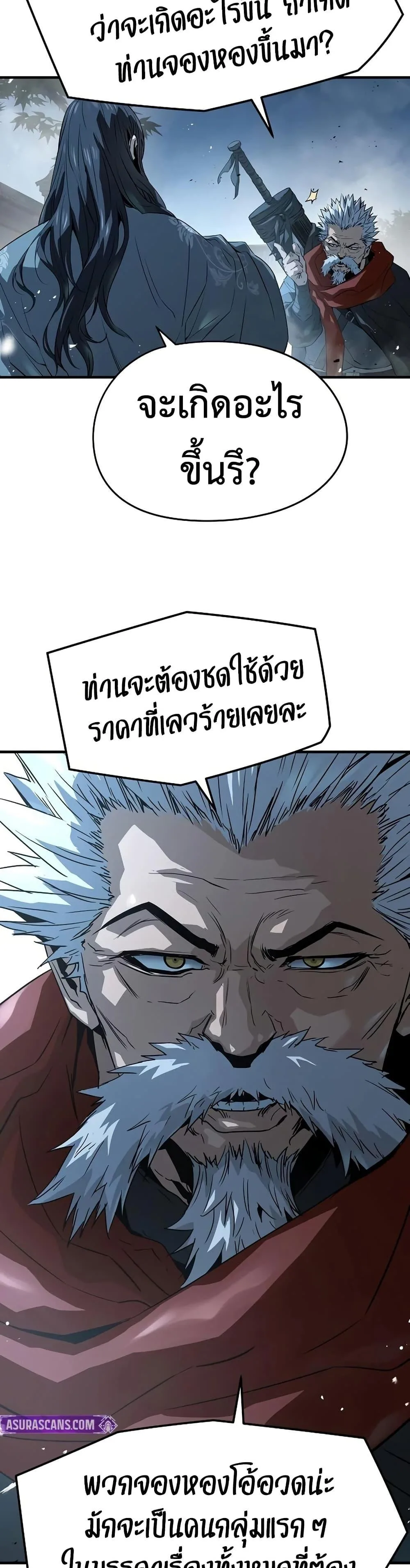 Absolute Regression ย้อนชะตาล่าข้ามภพ ตอนที่ 95 หน้า 40