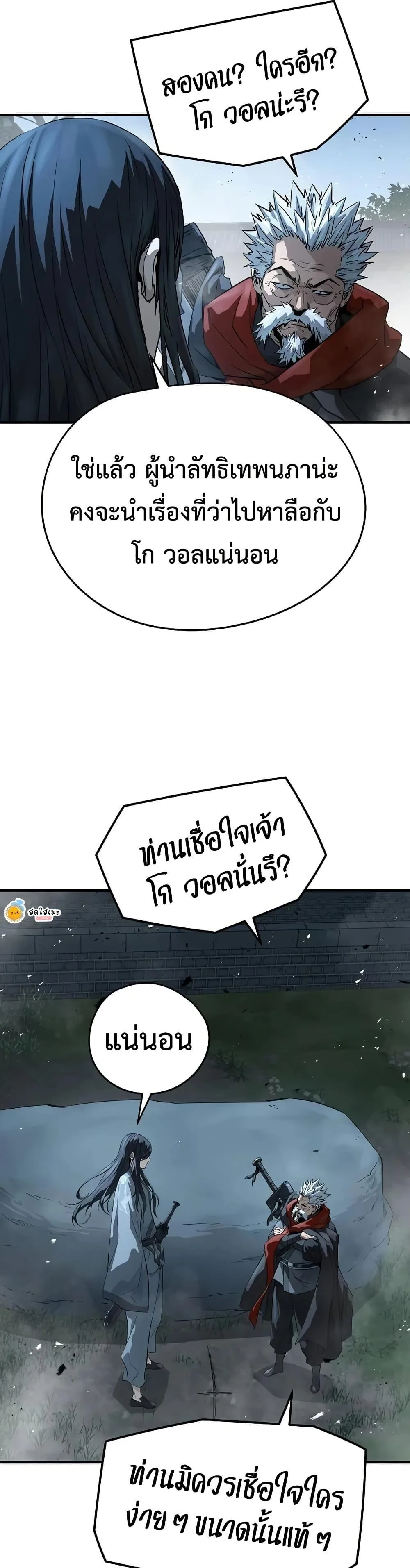 Absolute Regression ย้อนชะตาล่าข้ามภพ ตอนที่ 95 หน้า 44