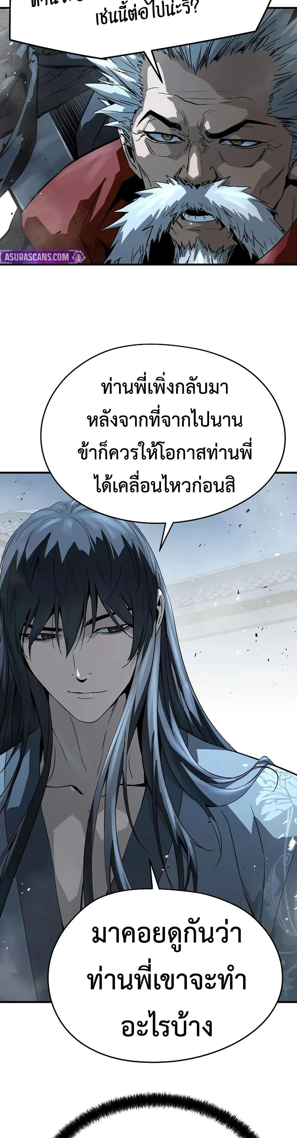 Absolute Regression ย้อนชะตาล่าข้ามภพ ตอนที่ 95 หน้า 46