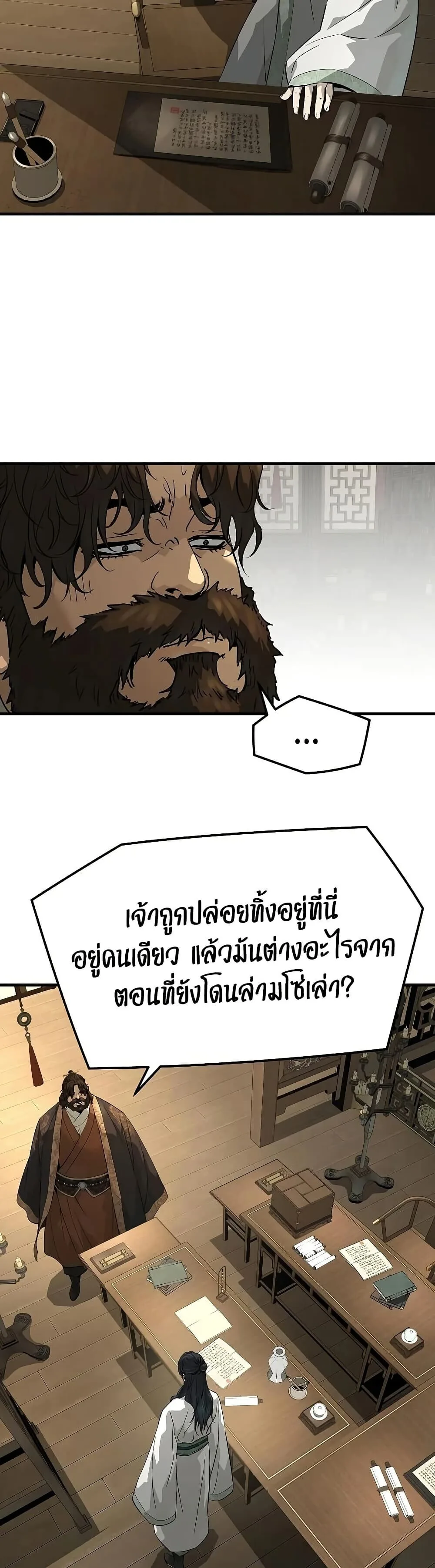 Absolute Regression ย้อนชะตาล่าข้ามภพ ตอนที่ 96 หน้า 12