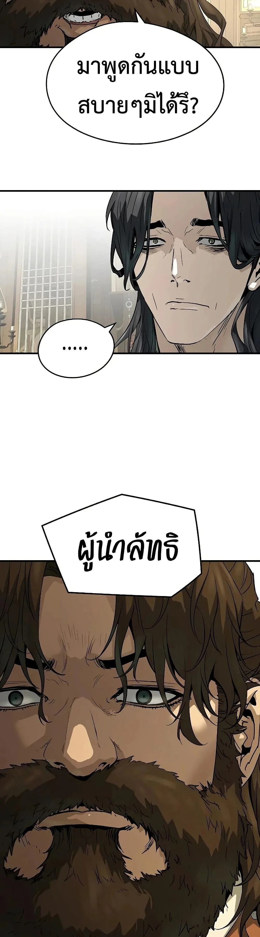 Absolute Regression ย้อนชะตาล่าข้ามภพ ตอนที่ 96 หน้า 15
