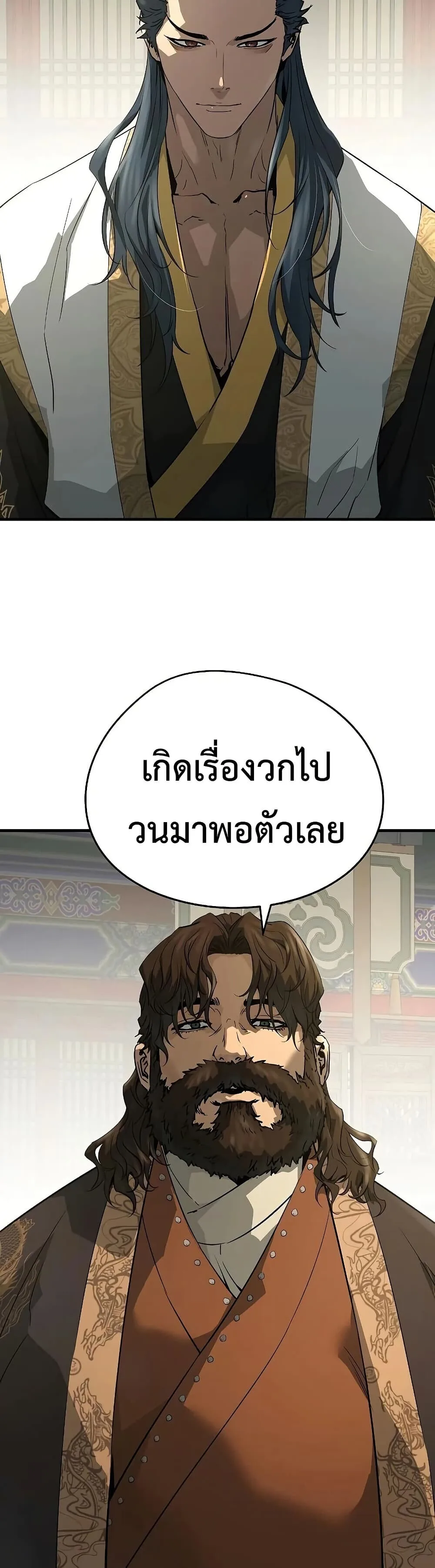 Absolute Regression ย้อนชะตาล่าข้ามภพ ตอนที่ 96 หน้า 2