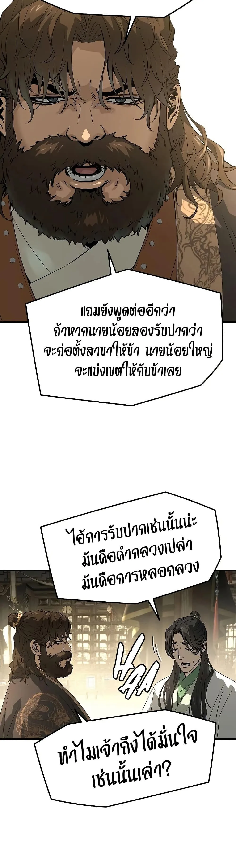 Absolute Regression ย้อนชะตาล่าข้ามภพ ตอนที่ 96 หน้า 23