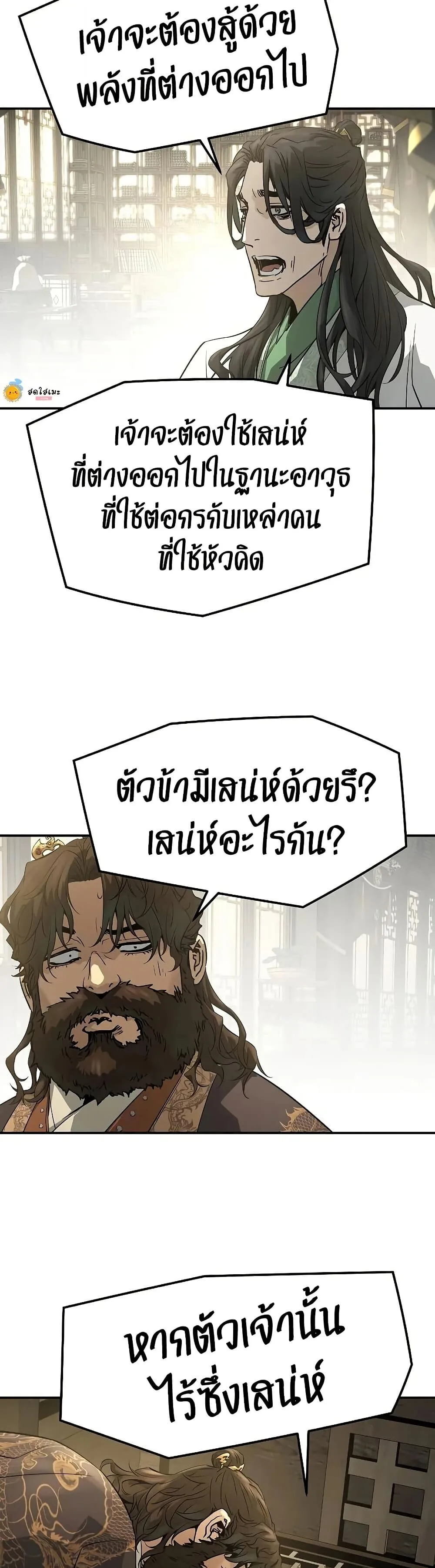 Absolute Regression ย้อนชะตาล่าข้ามภพ ตอนที่ 96 หน้า 34