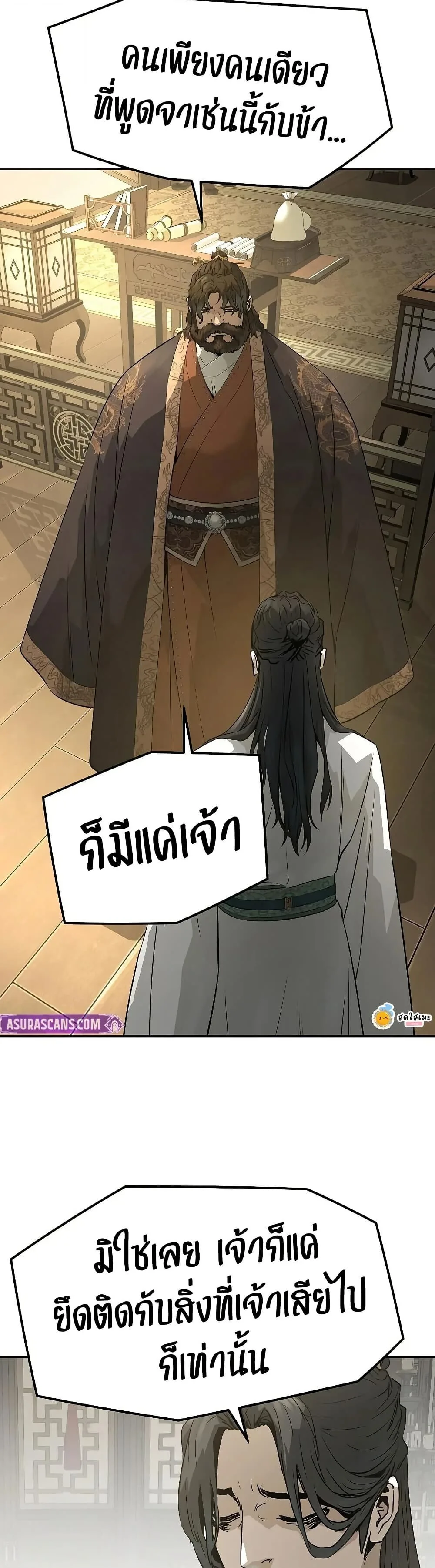 Absolute Regression ย้อนชะตาล่าข้ามภพ ตอนที่ 96 หน้า 36