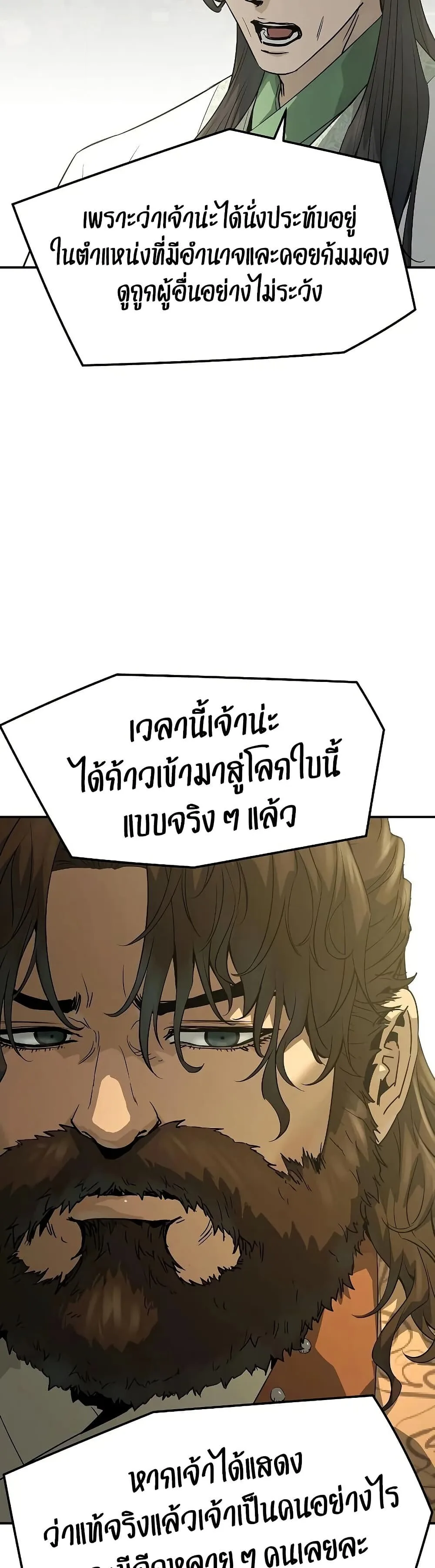 Absolute Regression ย้อนชะตาล่าข้ามภพ ตอนที่ 96 หน้า 37