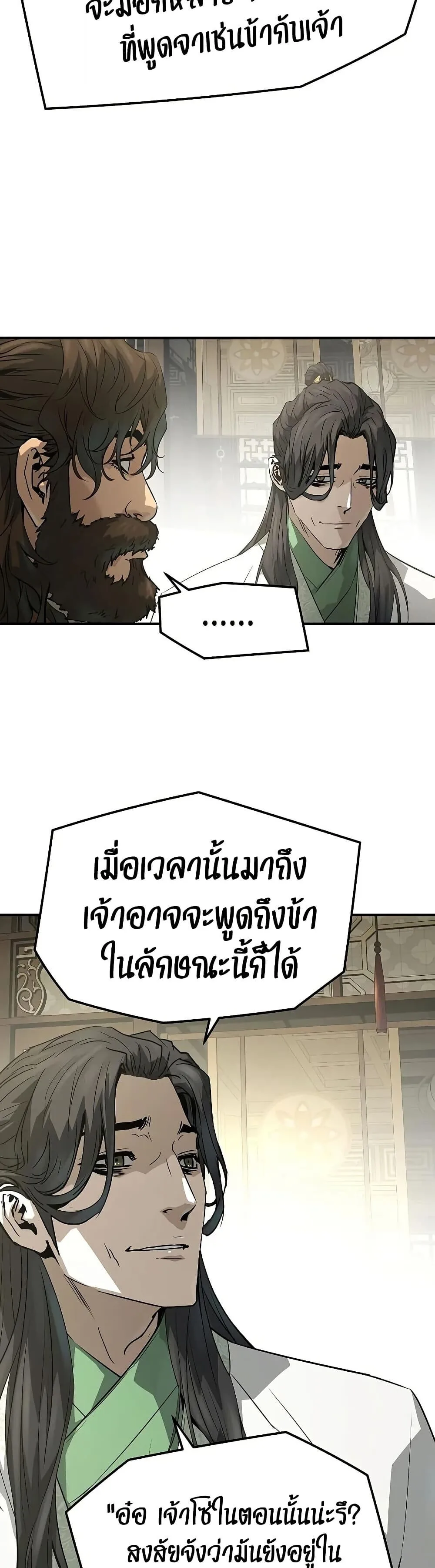 Absolute Regression ย้อนชะตาล่าข้ามภพ ตอนที่ 96 หน้า 38