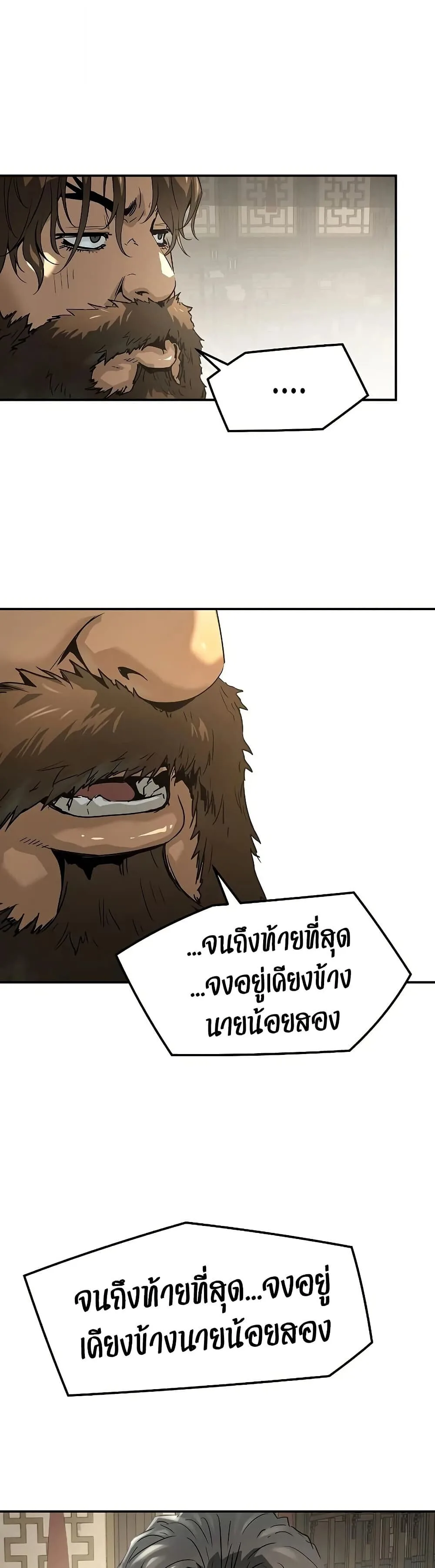 Absolute Regression ย้อนชะตาล่าข้ามภพ ตอนที่ 96 หน้า 46