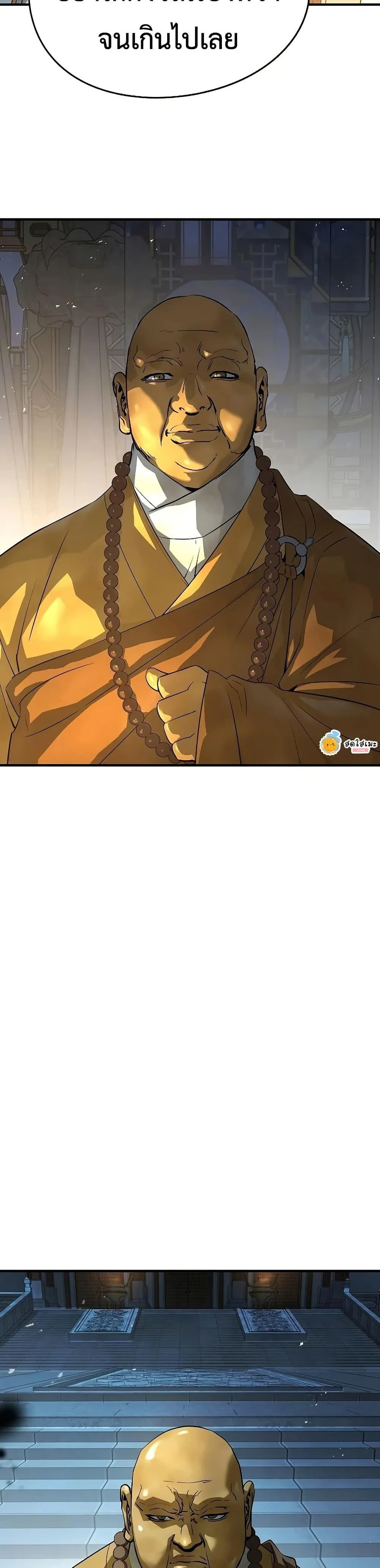 Absolute Regression ย้อนชะตาล่าข้ามภพ ตอนที่ 97 หน้า 37