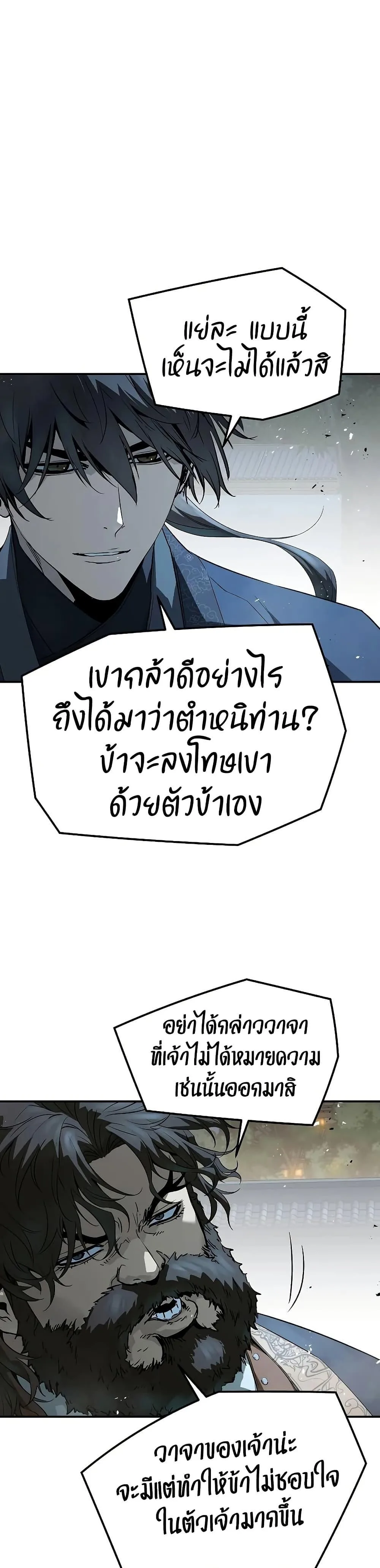Absolute Regression ย้อนชะตาล่าข้ามภพ ตอนที่ 97 หน้า 4