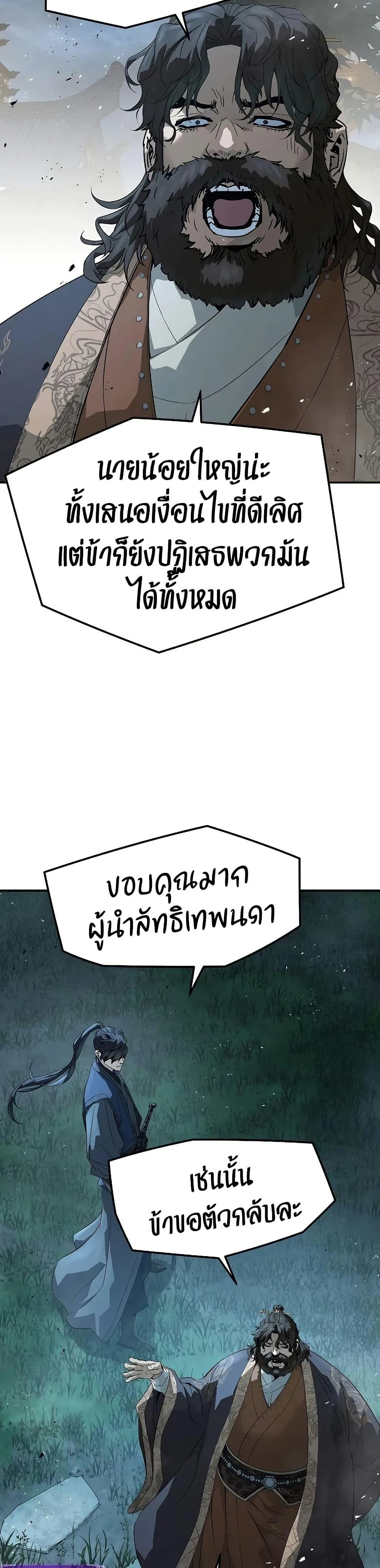 Absolute Regression ย้อนชะตาล่าข้ามภพ ตอนที่ 97 หน้า 7