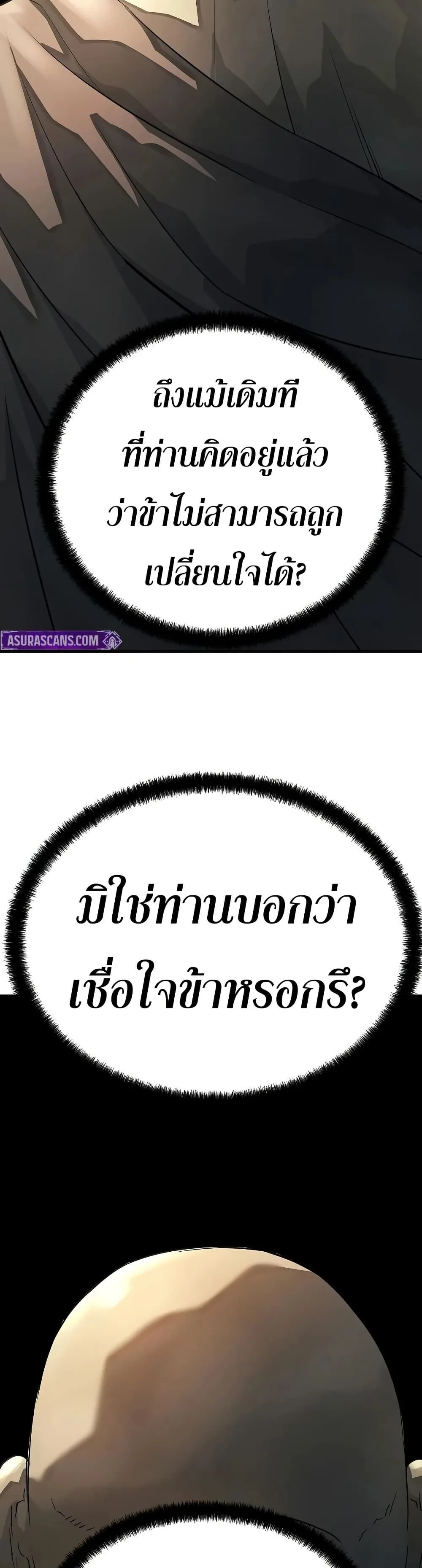 Absolute Regression ย้อนชะตาล่าข้ามภพ ตอนที่ 98 หน้า 41