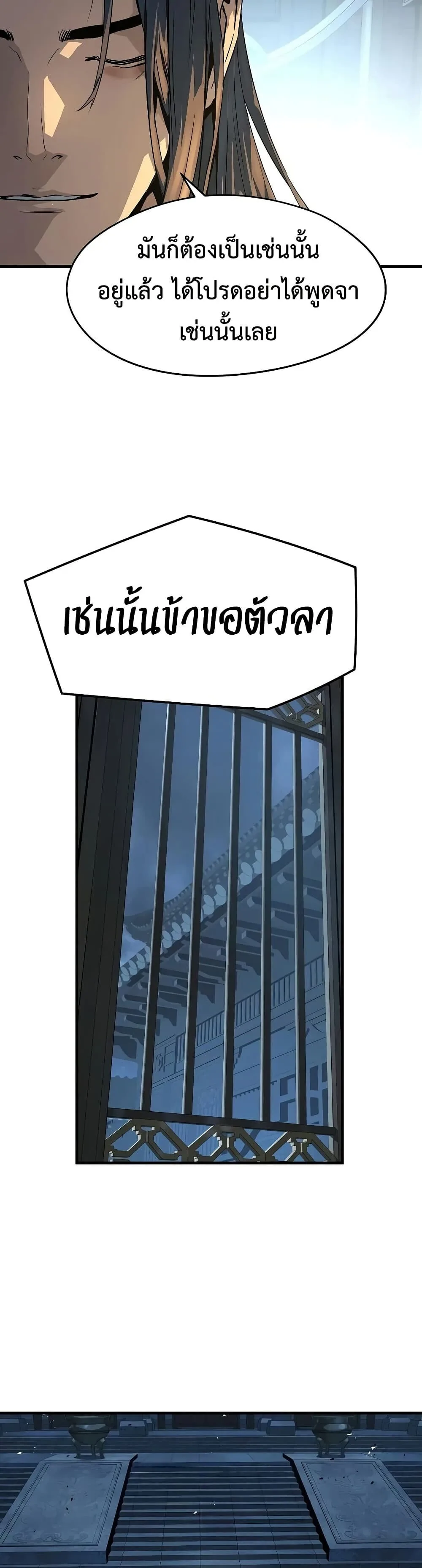 Absolute Regression ย้อนชะตาล่าข้ามภพ ตอนที่ 98 หน้า 46