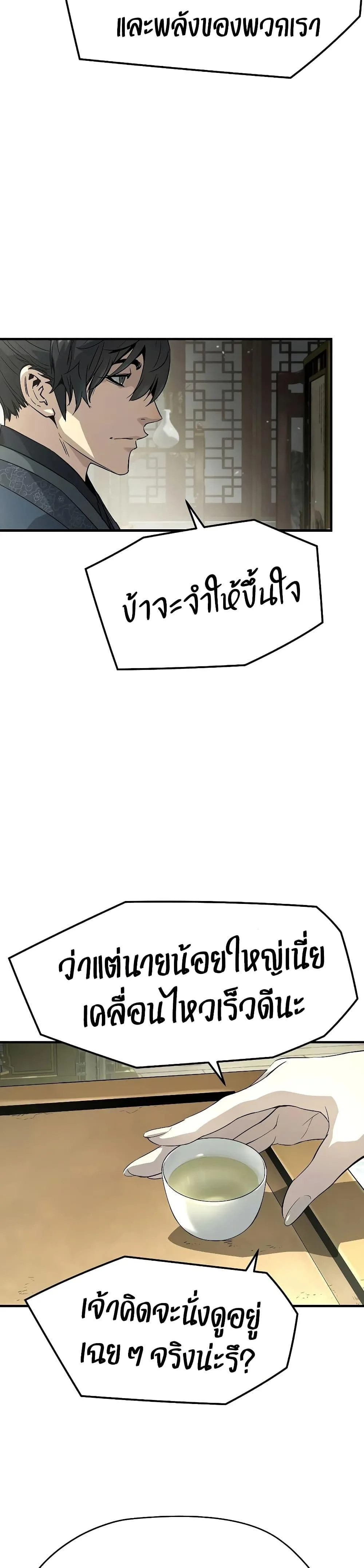 Absolute Regression ย้อนชะตาล่าข้ามภพ ตอนที่ 99 หน้า 12