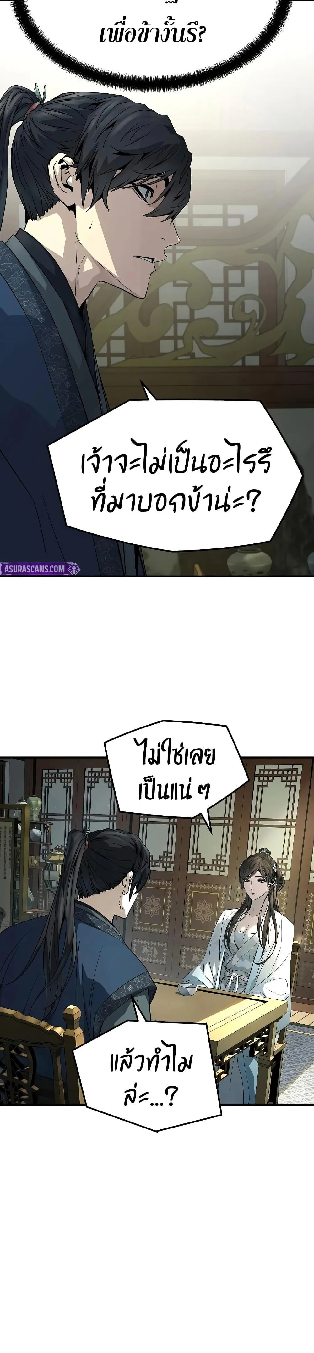 Absolute Regression ย้อนชะตาล่าข้ามภพ ตอนที่ 99 หน้า 16