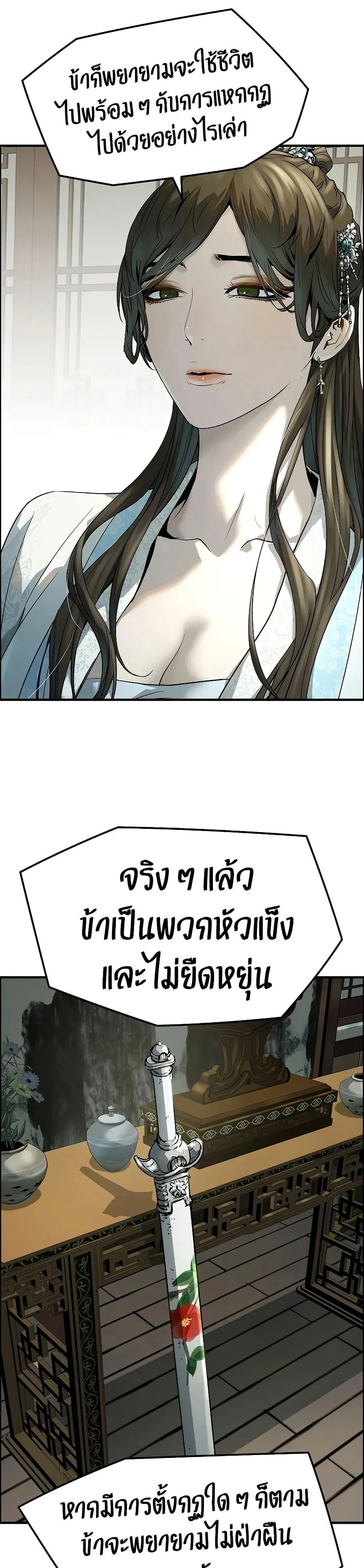 Absolute Regression ย้อนชะตาล่าข้ามภพ ตอนที่ 99 หน้า 17