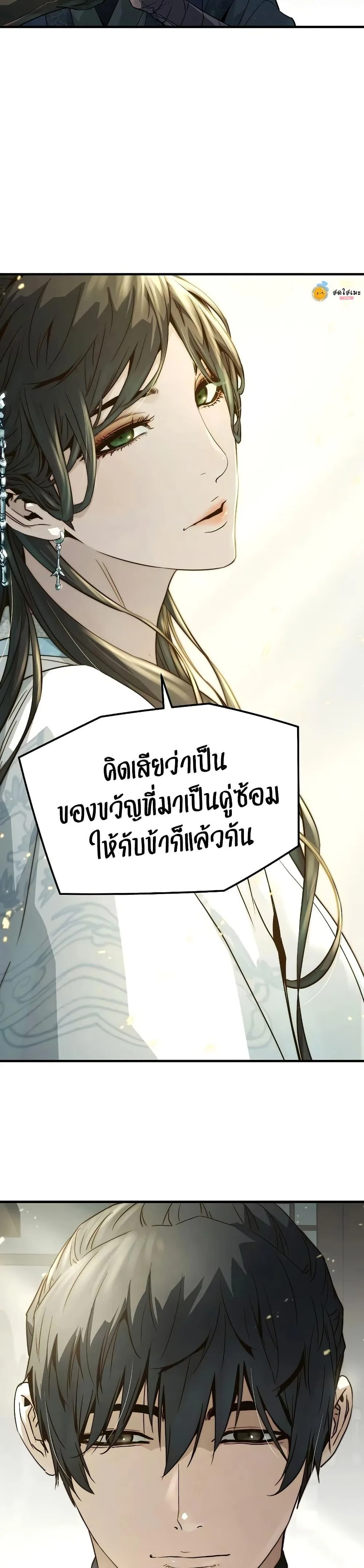 Absolute Regression ย้อนชะตาล่าข้ามภพ ตอนที่ 99 หน้า 36