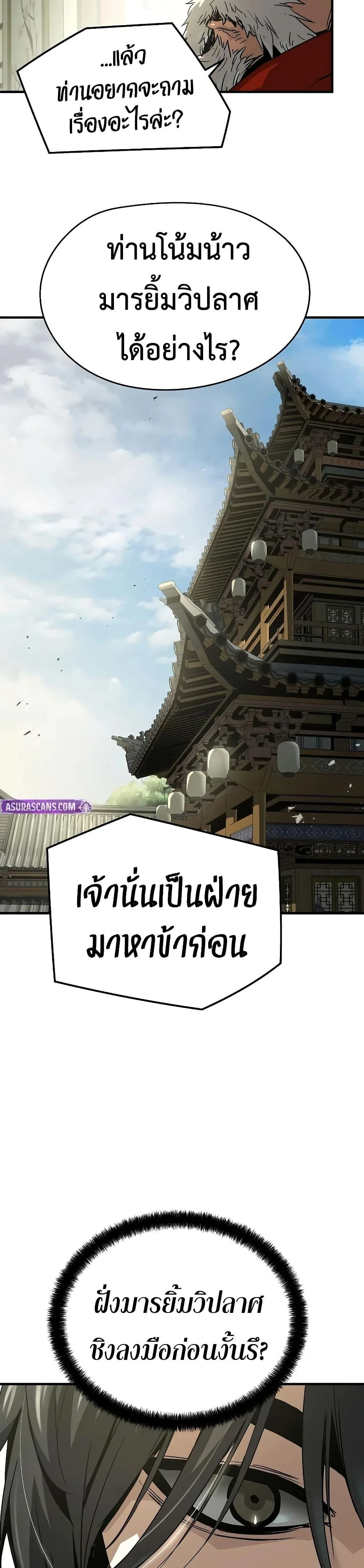 Absolute Regression ย้อนชะตาล่าข้ามภพ ตอนที่ 99 หน้า 44