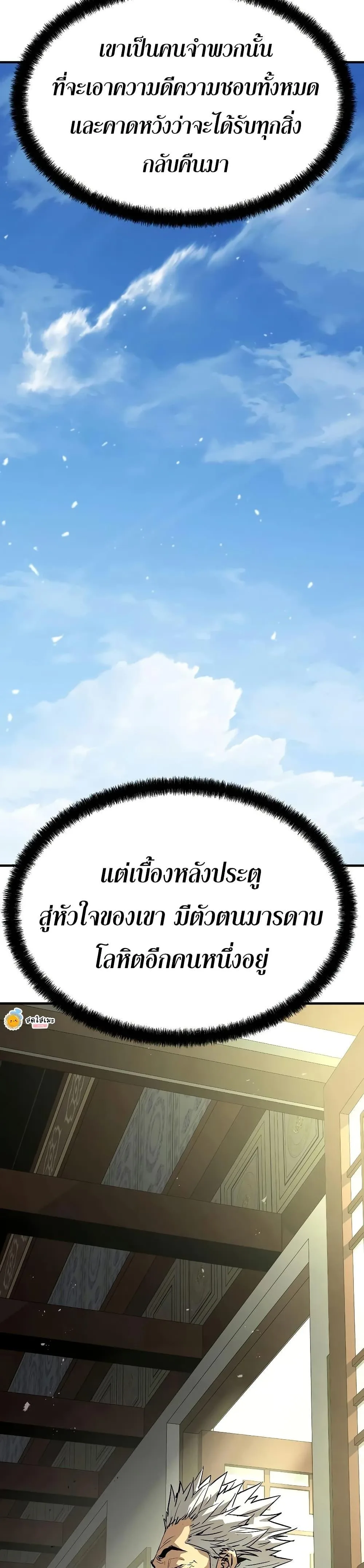 Absolute Regression ย้อนชะตาล่าข้ามภพ ตอนที่ 99 หน้า 49