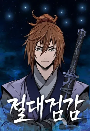 ปก Absolute Sword Sense เซียนสัมผัสดาบ