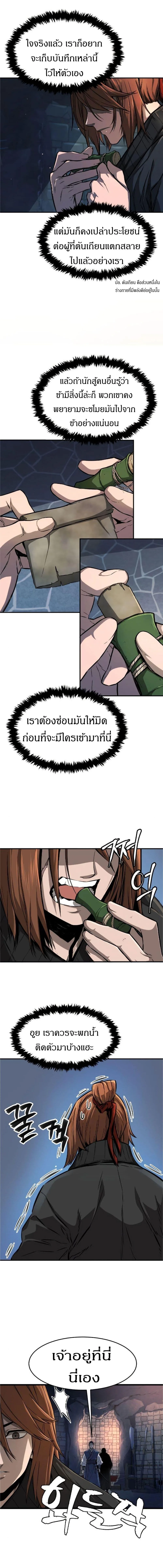 Absolute Sword Sense เซียนสัมผัสดาบ ตอนที่ 1 หน้า 2