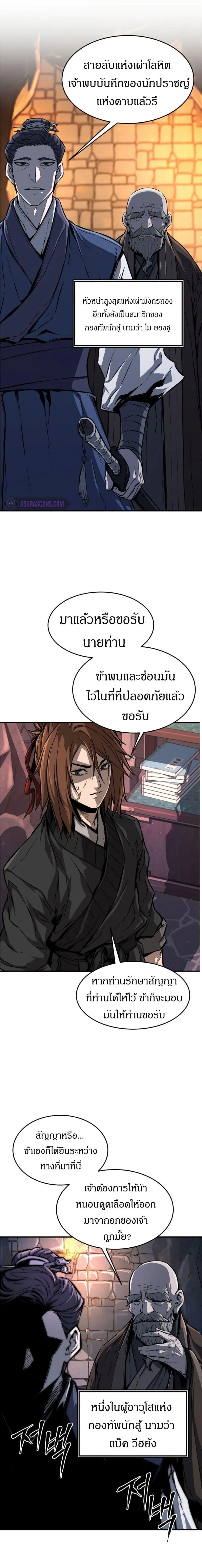 Absolute Sword Sense เซียนสัมผัสดาบ ตอนที่ 1 หน้า 3