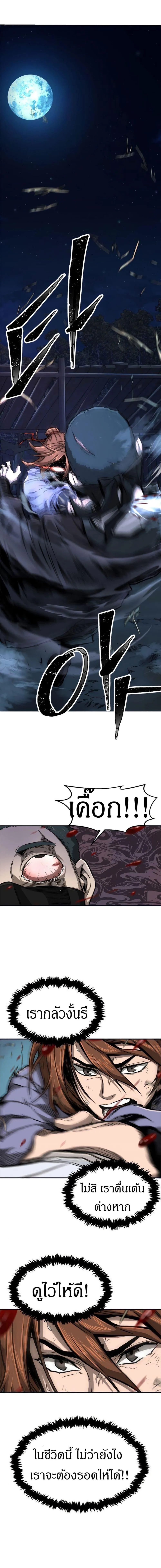 Absolute Sword Sense เซียนสัมผัสดาบ ตอนที่ 1 หน้า 32