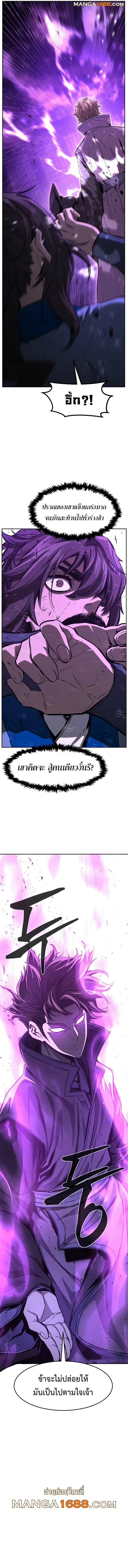 Absolute Sword Sense เซียนสัมผัสดาบ ตอนที่ 124 หน้า 12
