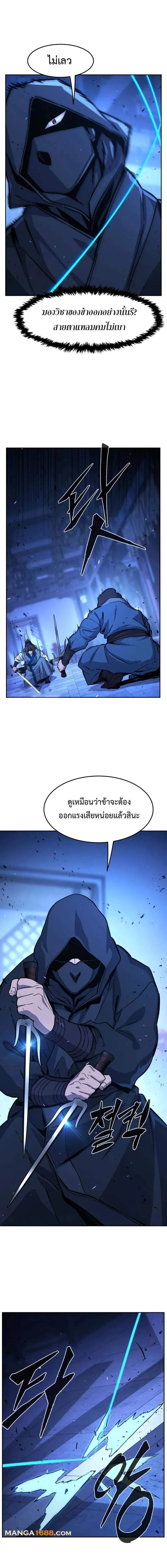 Absolute Sword Sense เซียนสัมผัสดาบ ตอนที่ 133 หน้า 15
