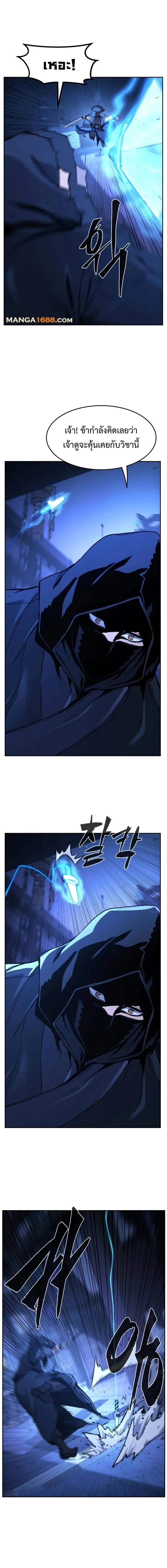 Absolute Sword Sense เซียนสัมผัสดาบ ตอนที่ 133 หน้า 18