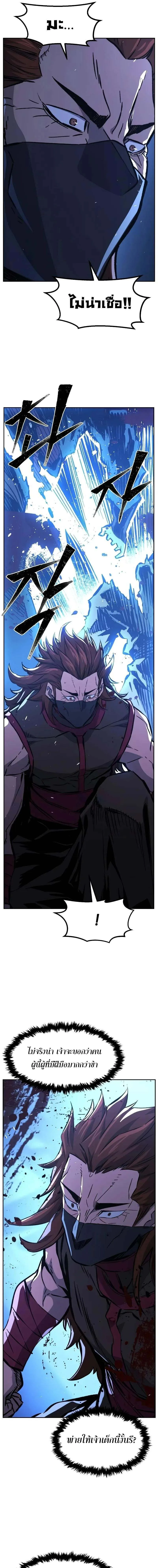 Absolute Sword Sense เซียนสัมผัสดาบ ตอนที่ 134 หน้า 14