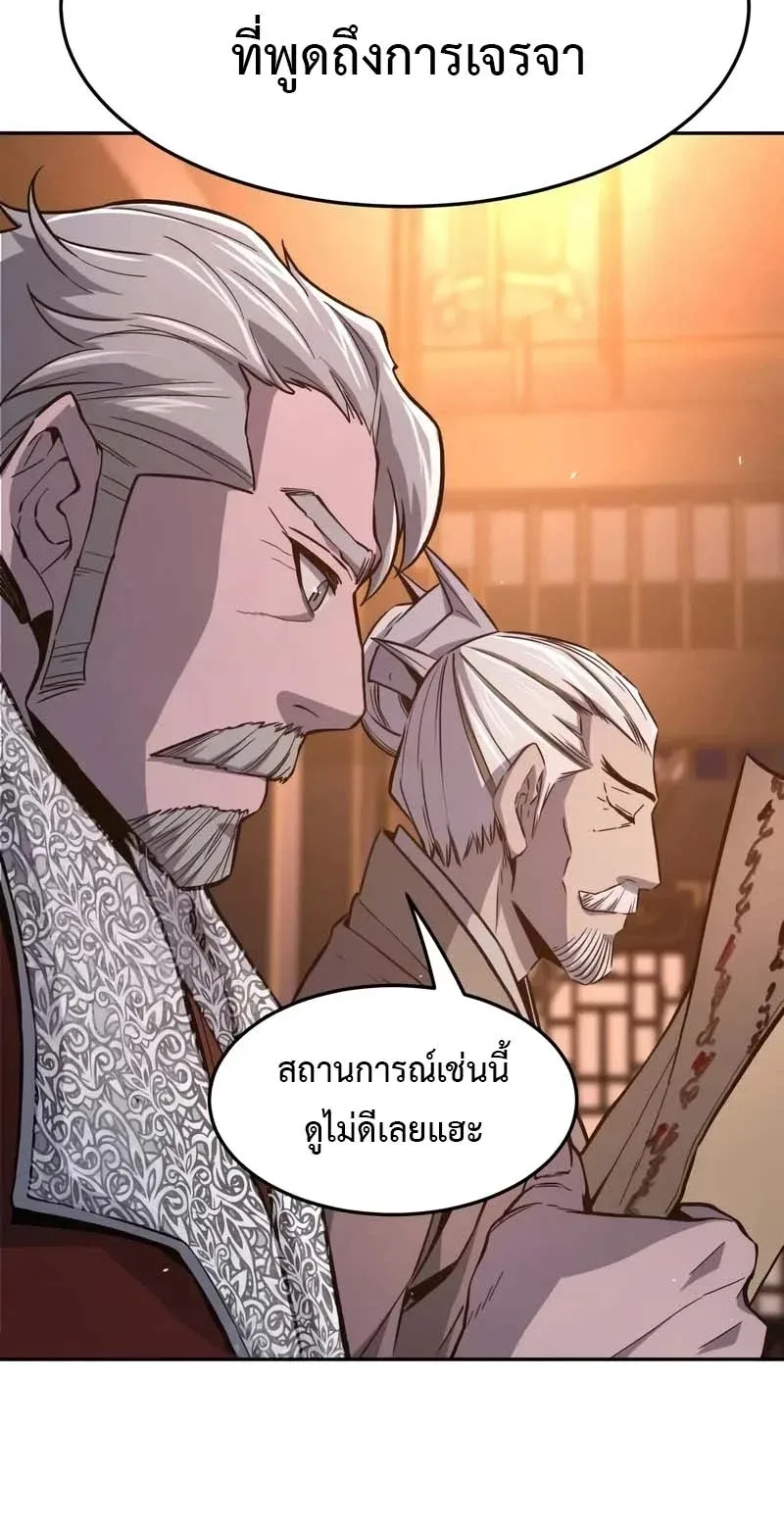 Absolute Sword Sense เซียนสัมผัสดาบ ตอนที่ 150 หน้า 12