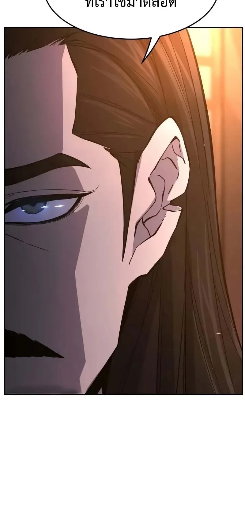 Absolute Sword Sense เซียนสัมผัสดาบ ตอนที่ 150 หน้า 15