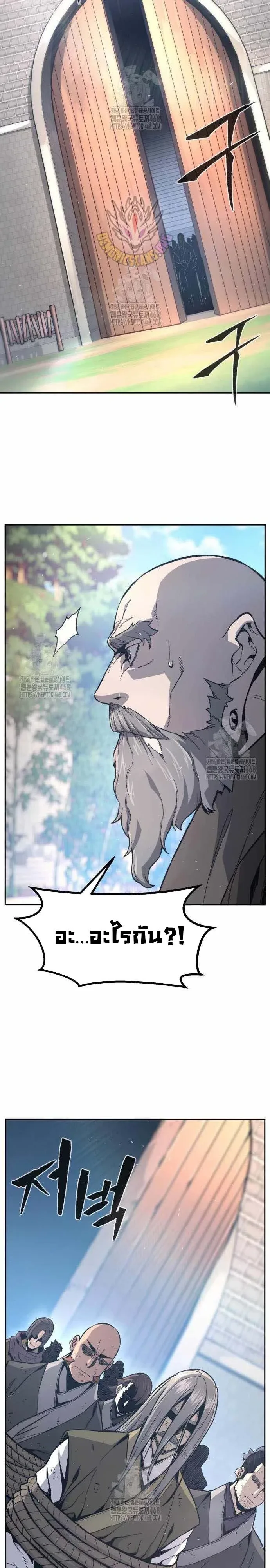 Absolute Sword Sense เซียนสัมผัสดาบ ตอนที่ 151 หน้า 10