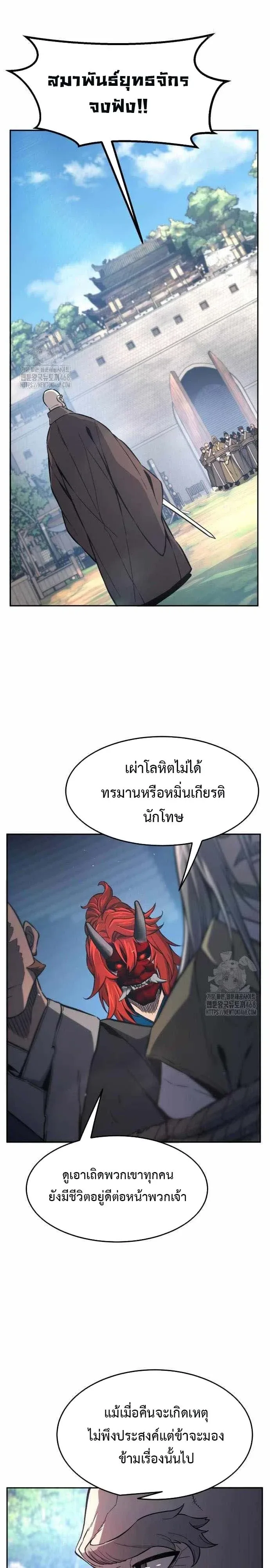 Absolute Sword Sense เซียนสัมผัสดาบ ตอนที่ 151 หน้า 14