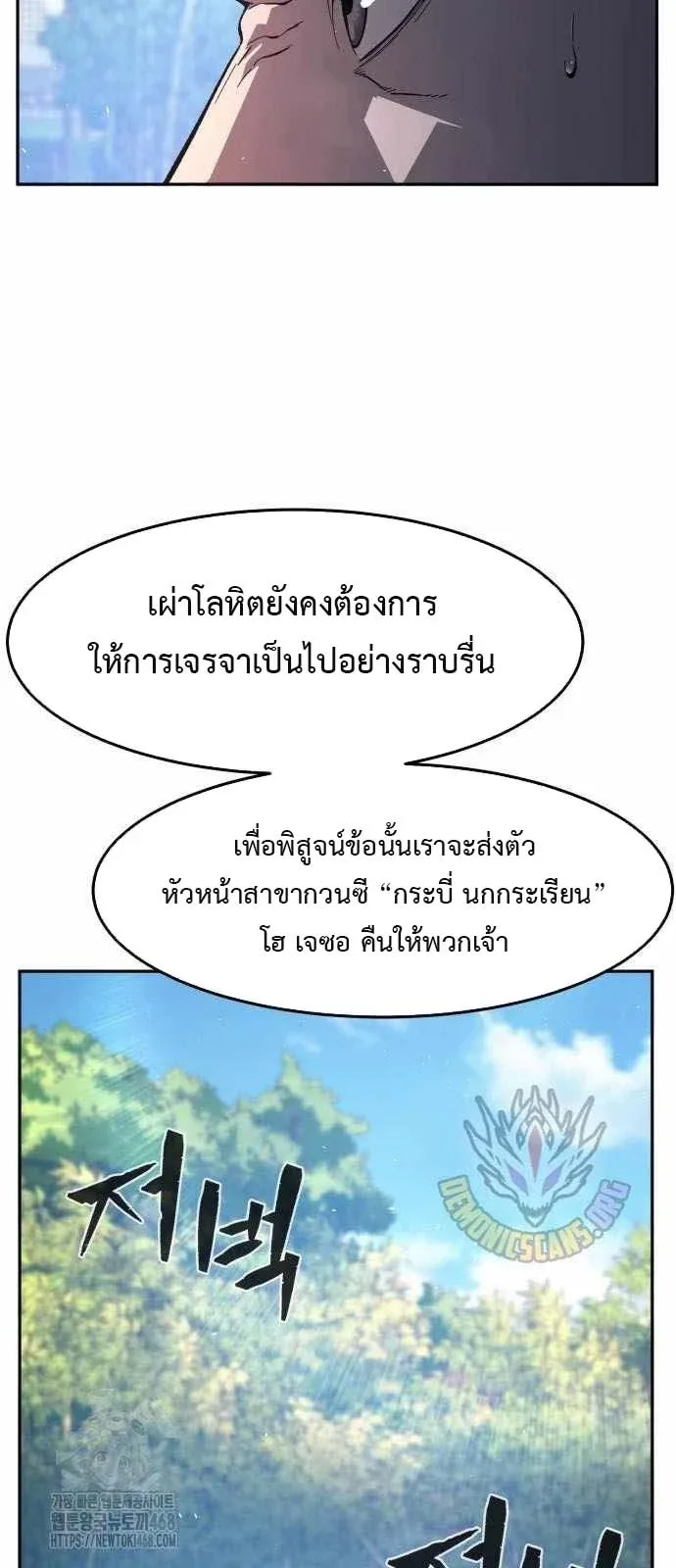 Absolute Sword Sense เซียนสัมผัสดาบ ตอนที่ 151 หน้า 15