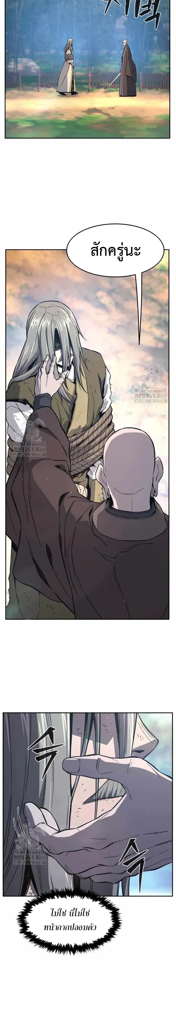 Absolute Sword Sense เซียนสัมผัสดาบ ตอนที่ 151 หน้า 16