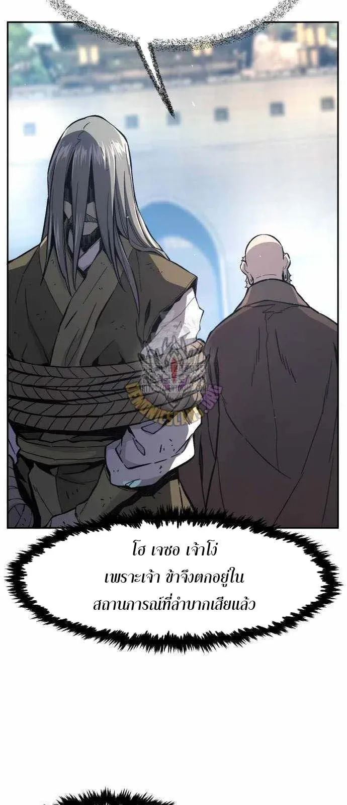 Absolute Sword Sense เซียนสัมผัสดาบ ตอนที่ 151 หน้า 18