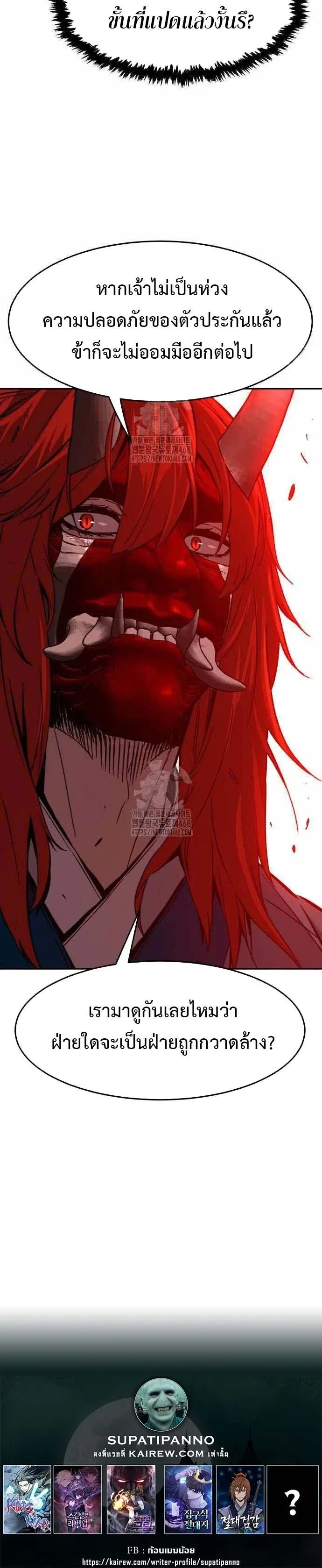 Absolute Sword Sense เซียนสัมผัสดาบ ตอนที่ 151 หน้า 44